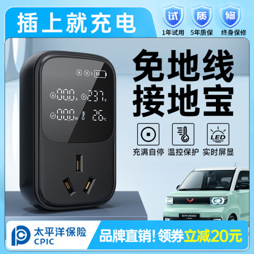 新能源车电动汽车充k电转换器免地线接地宝通用插座10a转16a随车
