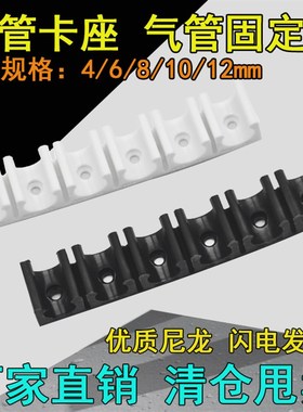 气管卡座多管管夹电缆线固定管夹连排管卡支架管子夹TQM-0681012
