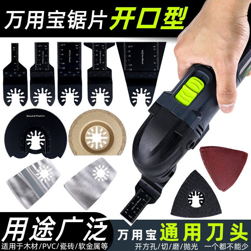 便捷开口快装接口 万用宝多功能修整机配件木工金属W厨卫打磨锯片