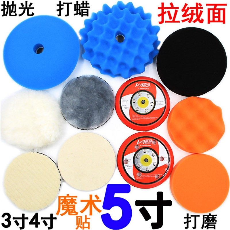 3/4/5寸气动抛光机75/100/125mm凹凸海绵P短羊毛球