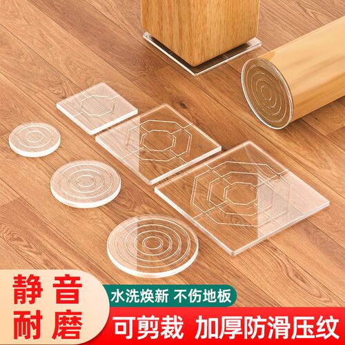 椅子静音脚垫g桌椅床脚硅胶防滑垫片沙发桌角茶几防移动家具固定