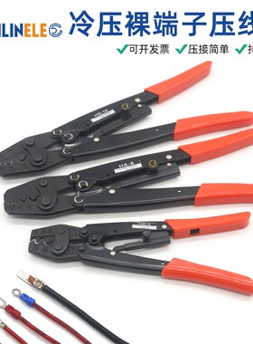 裸端子压线钳线鼻接线钳C45插片/插针/SC/JG压钳棘W轮式冷压端子