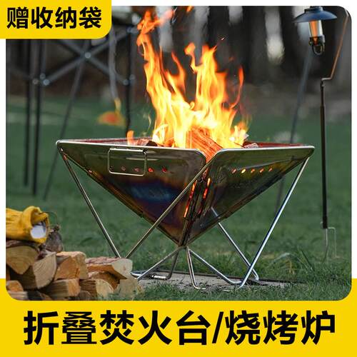 户外焚火台d野餐露营取暖炉烧烤架旅行柴火炉烤肉便携式折叠篝火