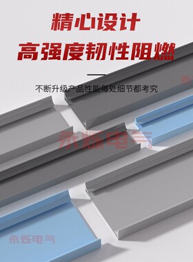 PVC线槽卡扣滑盖 灰白蓝色塑料线槽盖板25 30 35 40S 50 60替换盖