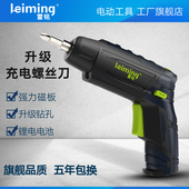 电起子小H型手电钻螺丝批刀工具套装 雷铭升级版 电动螺丝刀充电式