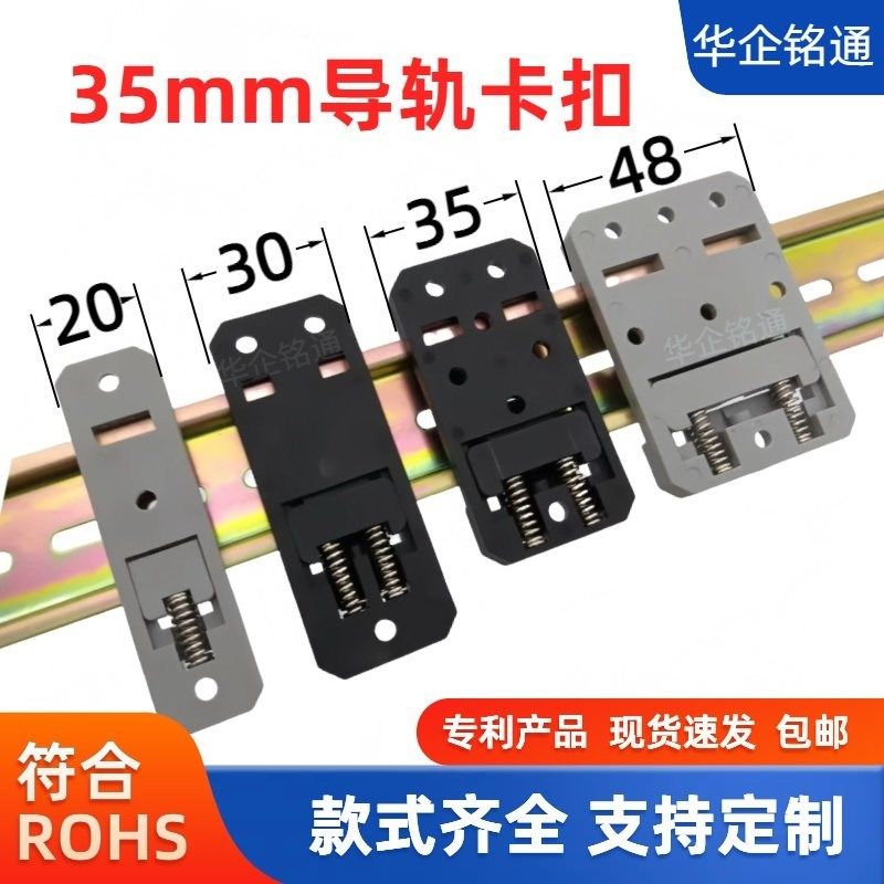 国标U型35emm导轨卡扣塑料c45导轨支架卡扣C35C45塑胶导轨卡扣卡