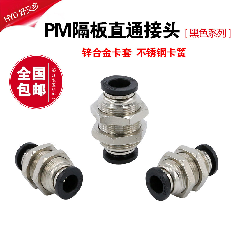 气动接头PU管8mm软管10气管快速插PM快接穿板隔6板串W板12对接直,商业/办公家具,五金货架/工具货架/洞洞板,淘宝优惠券,粉丝福利购,淘宝优惠卷