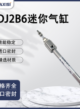小型针型迷你气缸CJ2B6/CDJ2B6-5-15-10-20-25-30-40-35SXR-50R-B