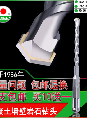 墙壁8mbm电锤钻头方圆柄混凝土水泥石材打孔四坑冲击转6  10 12 1
