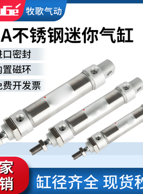 小型气动不锈钢迷你气缸MA16/20/2v5/32/40一25X50*75X100X150S-C