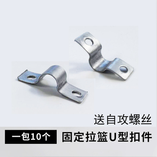 拉篮抽屉式柜门固定门板连接件U型扣轨道配件橱柜X卡扣夹管支架