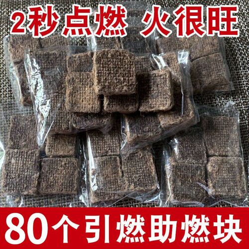 农村木柴引火神j器生火点碳引火块助燃木炭引燃块烧烤炭酒精生炉