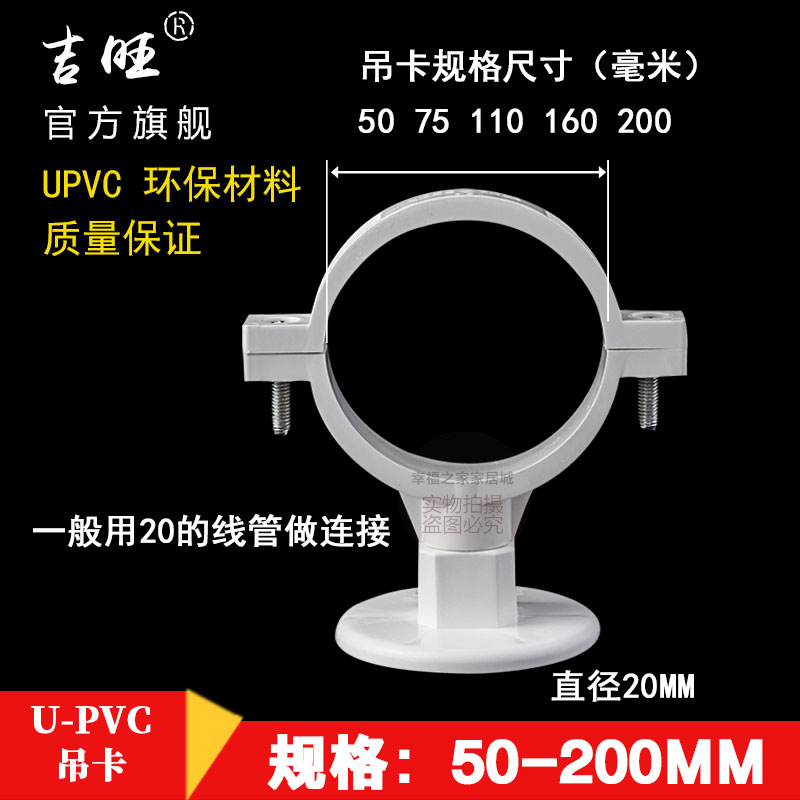 pvc水管吊卡管卡 pvc管排水管接E头配件管件50 75 110mm