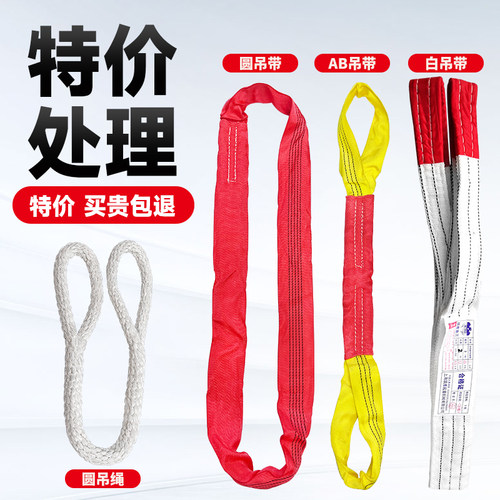 吊带绳子双扣扁平AB吊带彩色双扣工业J行车吊绳吊车柔性起重吊带