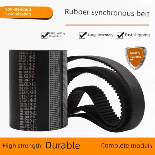 橡胶同步带皮带HTD5M400/410/420/430/440/450/4P60/470/480/490