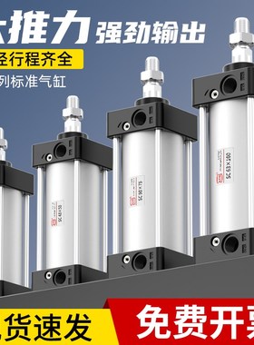 小型气动SC32大推j力带磁SC63标准气缸SC40X50X63X80X100-25-75-S
