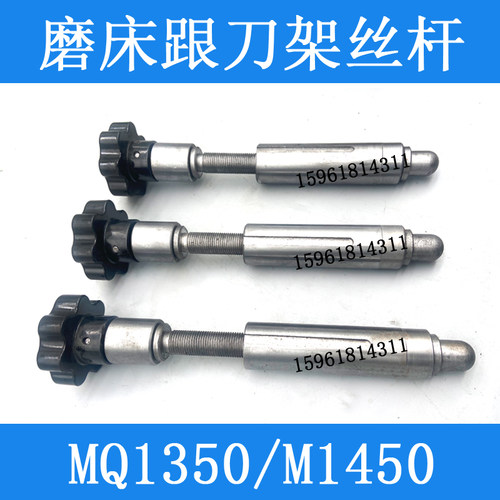 M1432B 1332B跟刀架丝杆尼龙支撑 M1450 MQ13S50中心架外圆磨配件