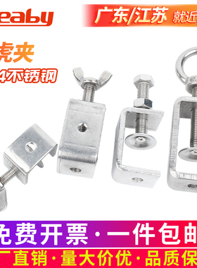 304不锈钢老虎卡子oU型夹C型夹钢管方形夹具手拧吊环夹紧器紧固夹