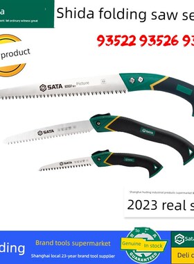世达折叠锯 2023年新品 93522 93526腰锯93536木工果树.手锯三面