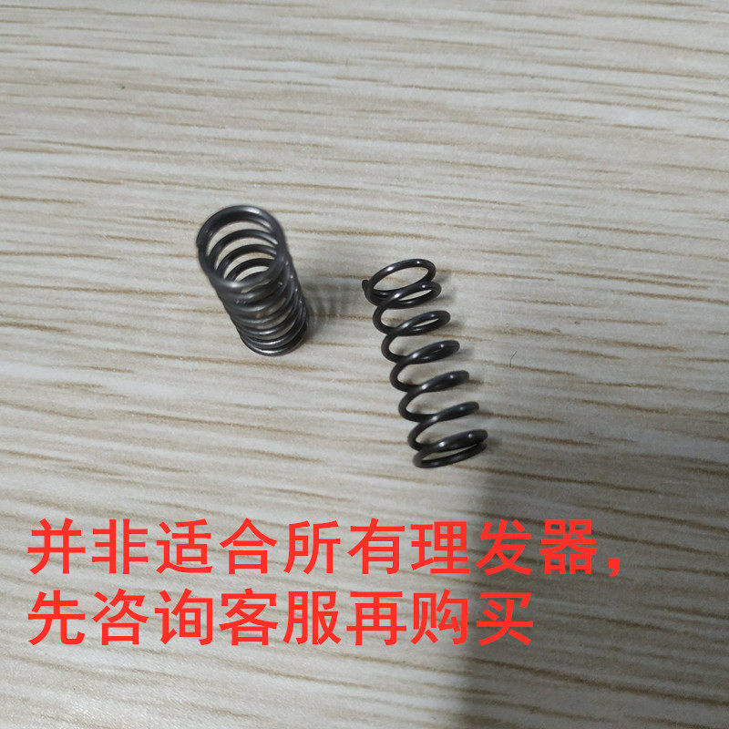 适用真汉子977 978 97q9 971 972 973 982 985理发器机内左右弹簧