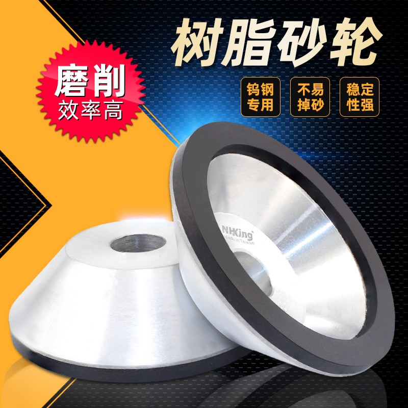 碗型树脂金刚石砂轮磨刀机碗型砂轮片硬质N合金钨钢刀具打磨高效