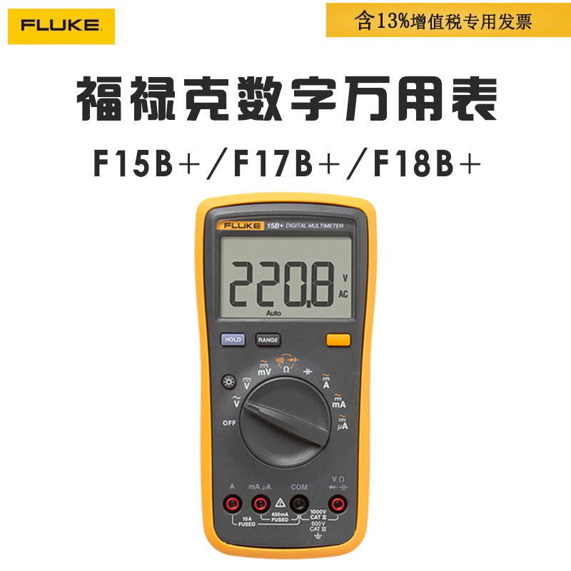 FLUKE福禄克数字万用表F1q5 17 18b+ 101kit 106 107 12E+高精度