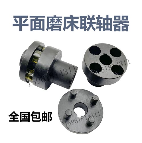 M7130 M7132 M7140平面磨床电机 齿轮T叶片油泵联轴器总成