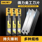 美工刀刀片大号18mm9壁纸裁纸刀墙纸小号工业用多用替换刀片