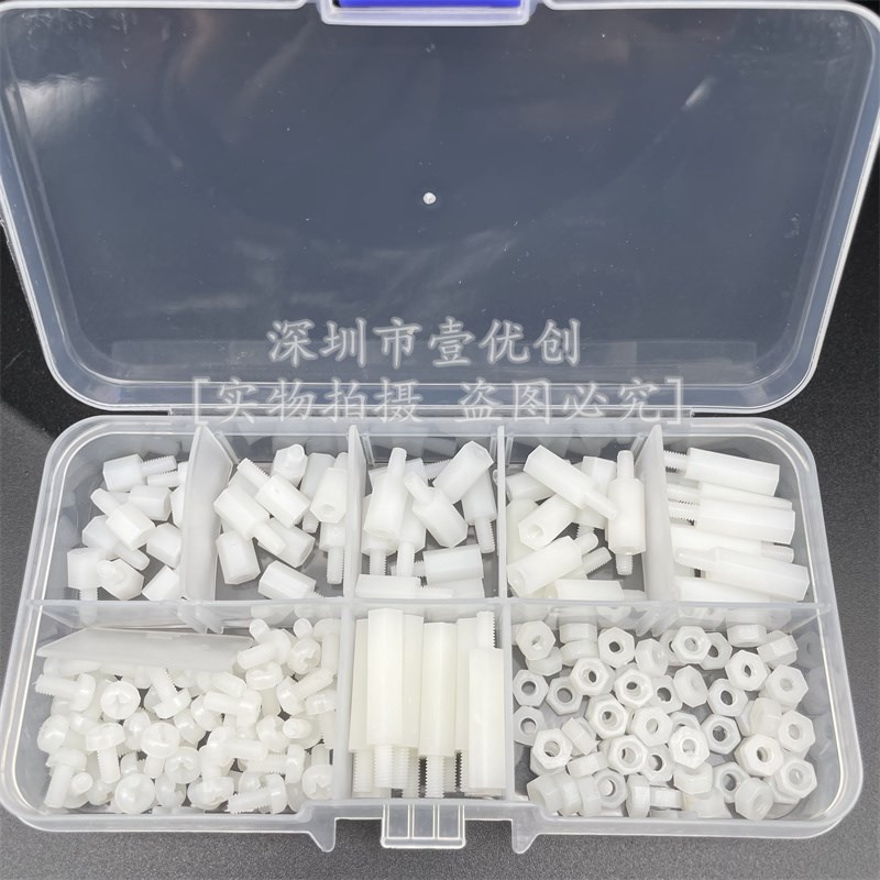 白色/黑色M3尼龙螺丝螺母180PCS盒装 塑料螺丝R螺母隔离柱组合套