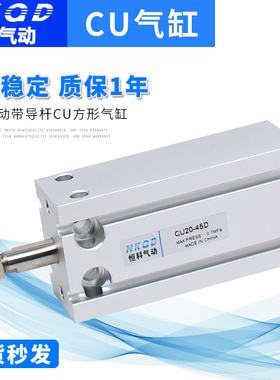 自由安装小型气缸CU6/10/16/20/2E5/32-5/10/15/...70D
