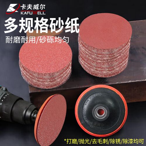 克拉夫特韦尔蜂群砂纸圆盘4.0/5英寸圆形不干胶圆盘O气动磨角机木