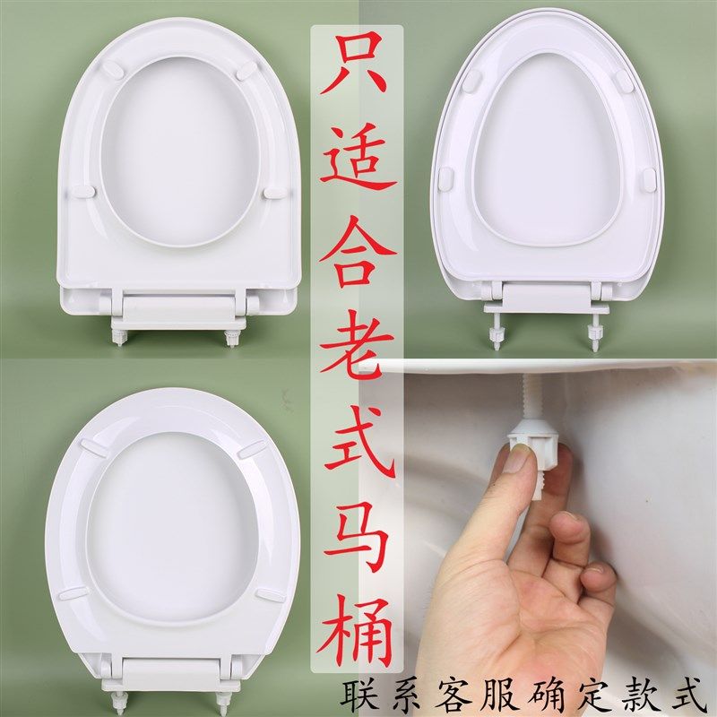 老款旧款厕所板WC马桶盖家用通用加厚老式白R色V型O型U型下锁