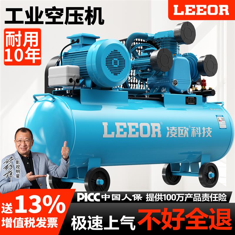 凌欧工业活塞空压机木工p高压打气泵空气压缩机大型皮带式380V220图片