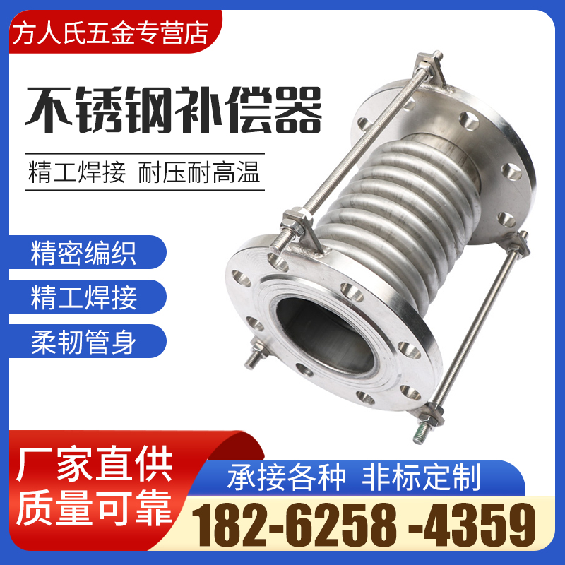 不锈钢补偿器真空拉杆波纹管DN50/100/I200金属法兰式膨胀节伸缩