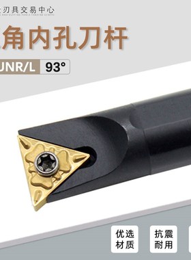数控刀杆93度内孔镗孔车刀螺钉式三角w正反S16Q S18Q S20R-STUNR1