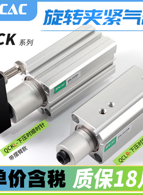 90度旋转下压QCKj气缸回转夹紧夹具QCKL20 QCKR25/32X20SX30S-50-