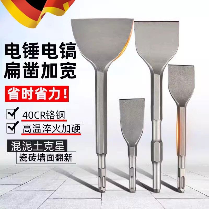 德国精工电锤钻头凿子电镐铲头混凝E土冲击钻墙皮电动神器铲刀稿,家装主材,角阀,淘宝优惠券,粉丝福利购,淘宝优惠卷