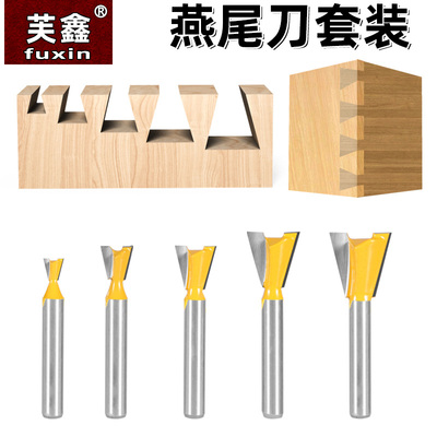 1/4柄燕尾刀套装槽铣刀木工铣刀具修边机刀头雕S刻机锣刀子口荀刀
