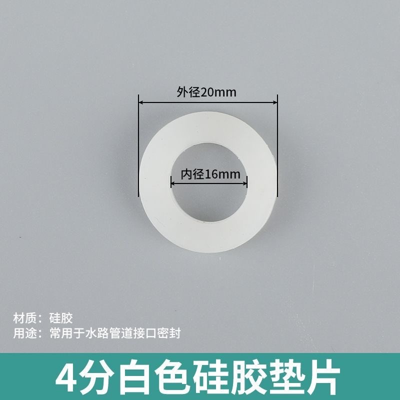 4分6分1寸硅胶橡胶密封圈热水器水管垫J片波纹管软垫圈花洒皮平垫
