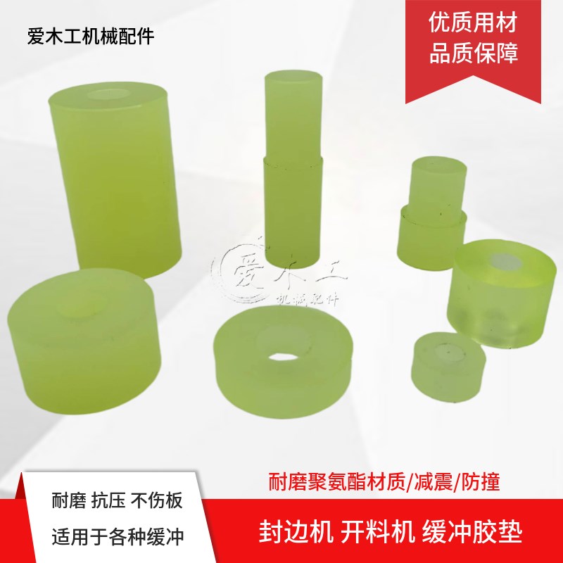 封边机齐头缓冲防l撞胶垫胶轮减震轴橡胶极东南兴木工机械配件大