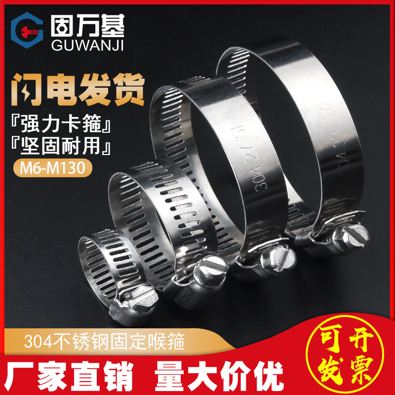 304不锈钢喉箍快装煤气管卡扣抱箍强力水管卡O管夹固定圈 卡箍管