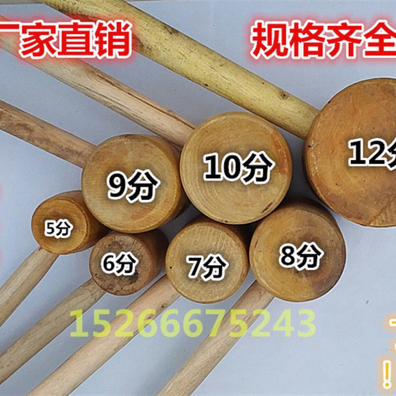 全国包邮优木槌木锤木榔头木锤安装D锤拍卖锤木柄锤天然黄檀木锤