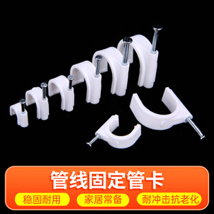 管卡子水管固定墙扣电缆6/4分20pvc/pIpr线管卡扣塑料固定U型线卡