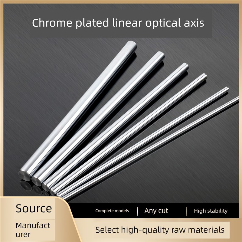 45号钢镀铬棒硬轴软轴直线光轴光杆加工定制活X塞光轴轴承钢