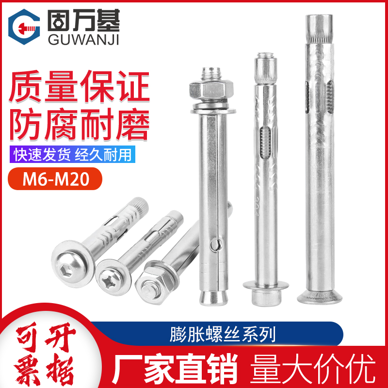 304不锈钢膨胀螺丝螺栓爆炸加长外拉爆管钉C杆M6M8M10M12M14M16M2
