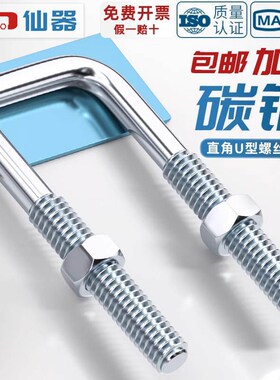 方型U型管卡直g角螺栓丝卡扣抱箍加长固定器连接件方形镀锌M6M8M1
