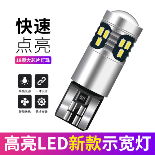 12V24V汽g车LED示宽灯改装超亮T10插泡透镜示廓小灯日行车聚光灯