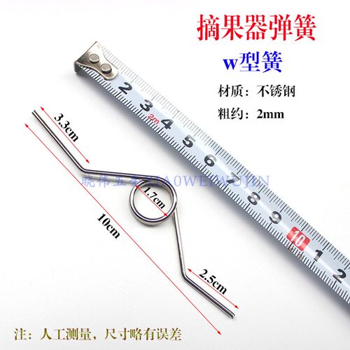 包邮摘果器专用弹簧修枝剪刀通用配件园艺异形高空U果树园林剪压