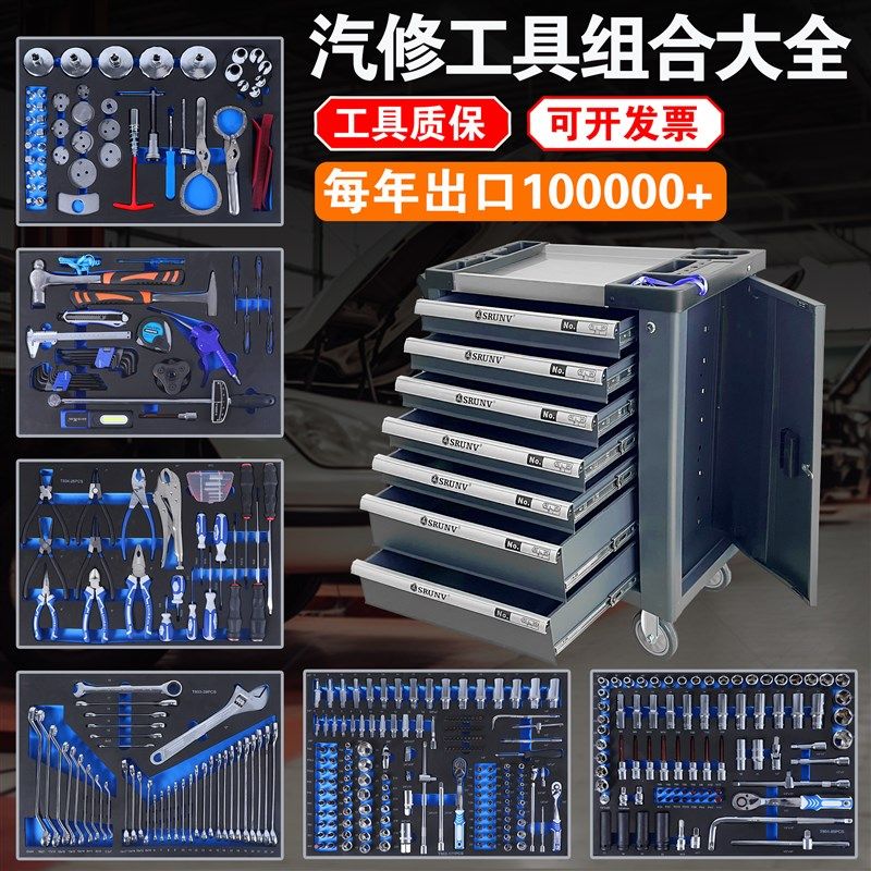精品汽修工具车组合套装工具柜工具箱手推修O理厂全套套筒扳手棘,居家日用,伞架/伞配件,淘宝优惠券,粉丝福利购,淘宝优惠卷