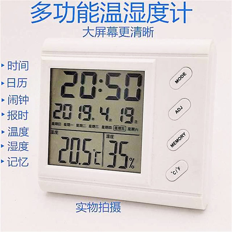 电子温湿度计室内婴儿房干湿高精度温湿度家O用精准温度表闹钟日